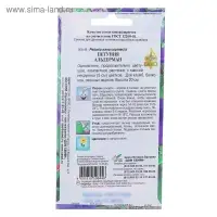 Семена цветов Петуния "Альдерман" Дом семян, О,  310 шт