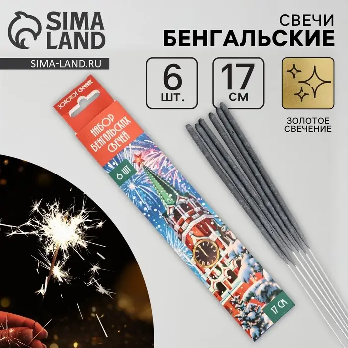 Бенгальские огни 17 см, 6 шт., золотое свечение, горение 30 сек.