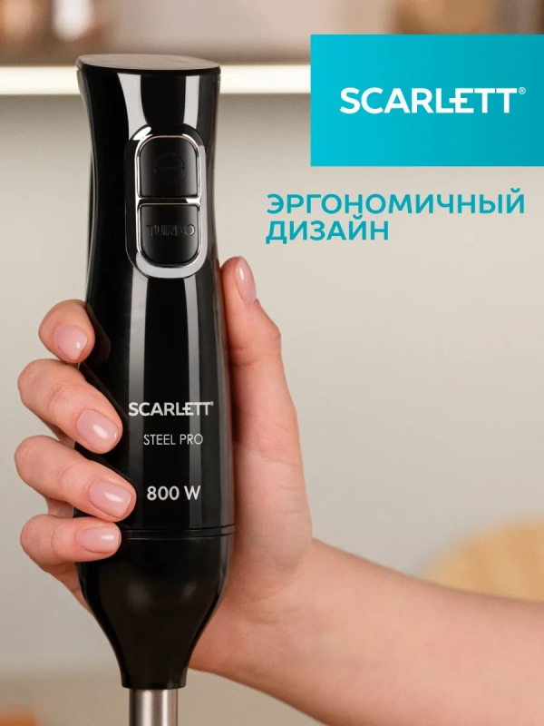 Блендер погружной для смузи мощный SC-HB42F74