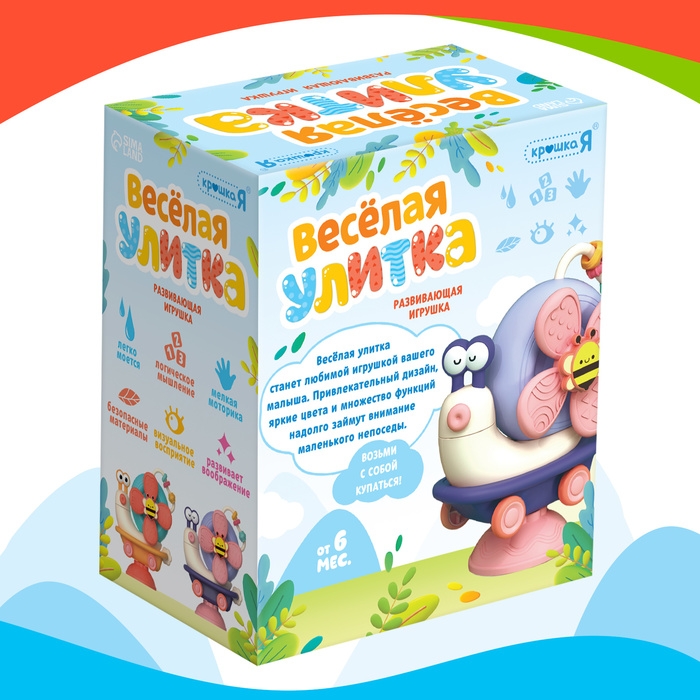 Развивающая игрушка &laquo;Весёлая улитка&raquo;, с подвижными элементами, на присоске, цвет оранжевый