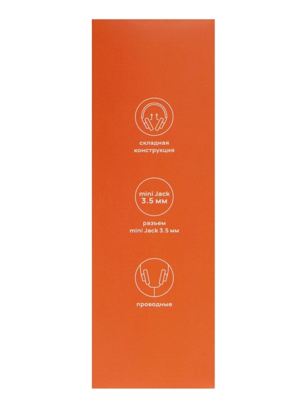 Наушники Luazon RX-11, накладные, складные, белые