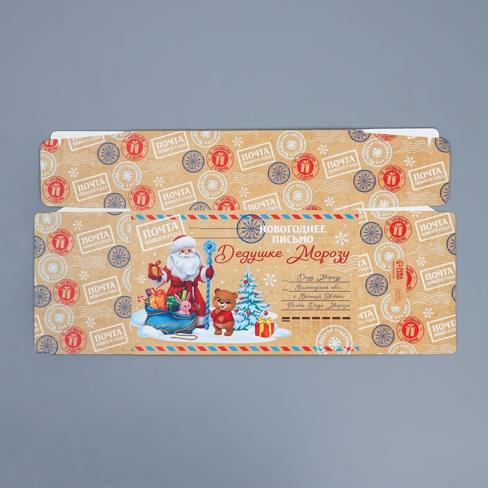 Коробка - конфета подарочная новогодняя складная &laquo;Письмо&raquo;, 14 х 22 х 8 см, Новый год