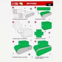 Набор для создания игрушки из фетра &laquo;Танк&raquo;