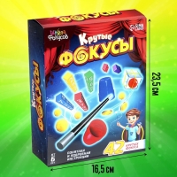 Набор «Крутые фокусы», 42 фокуса Набор «Крутые фокусы», 42 фокуса