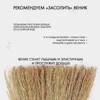 Веник 3-х лучевой 3-х прошивной &laquo;Сорго&raquo;, 380 гр, 85 см