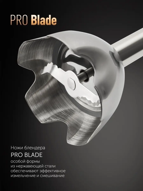 Блендер погружной PHB 1385 ручной с насадками