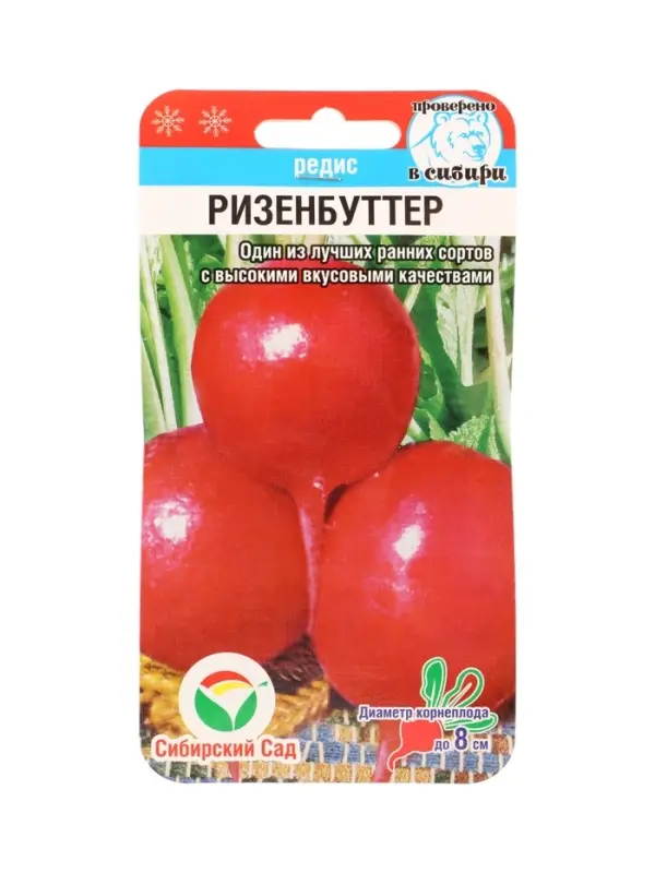 Семена Редис Ризенбуттер 2г