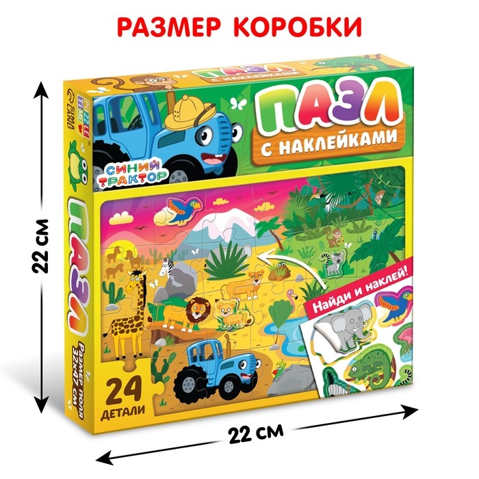 Пазл с наклейками &laquo;Синий трактор: Кто где спрятался?&raquo;