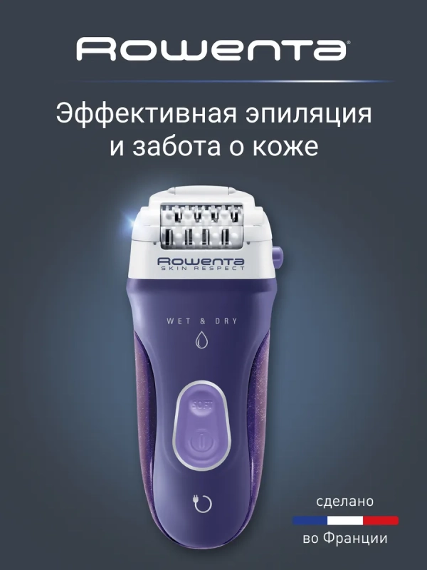 Эпилятор для удаления волос Skin Respect EP8050F0