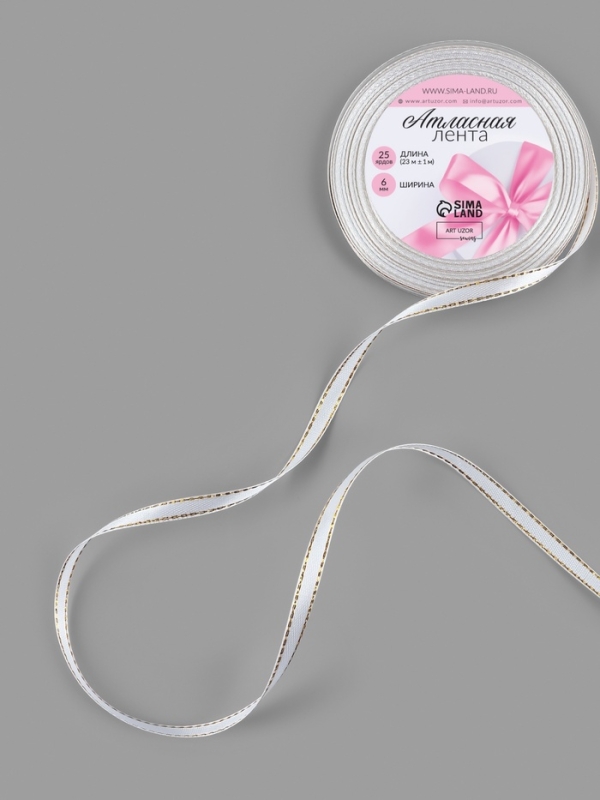 Лента атласная, с золотым люрексом, 6 мм, 23&plusmn;1 м, белая №001
