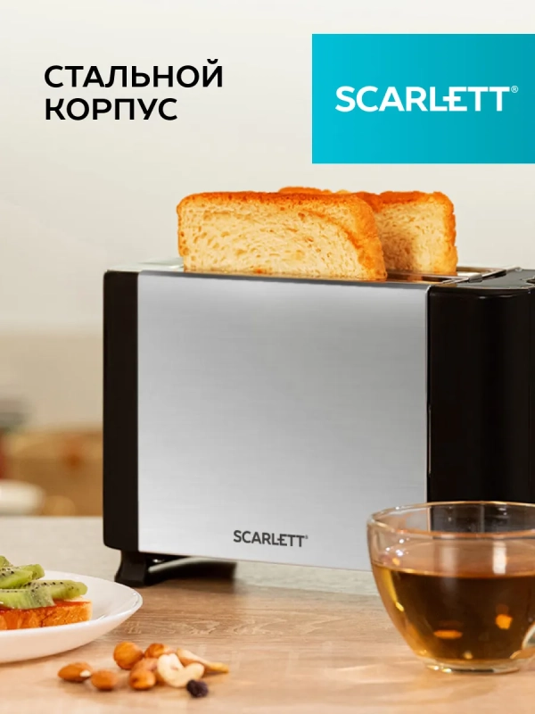 Тостер кухонный электрический для хлеба SC-TM11012