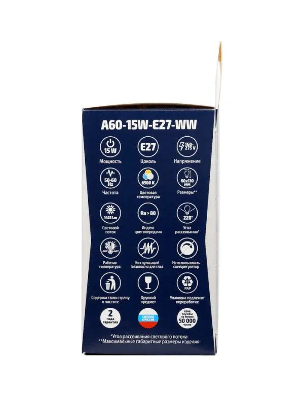 Лампа светодиодная Включай, А60, 15 Вт, E27, 1425 Лм, 6500K, IP20, свечение холодное белое, матовое