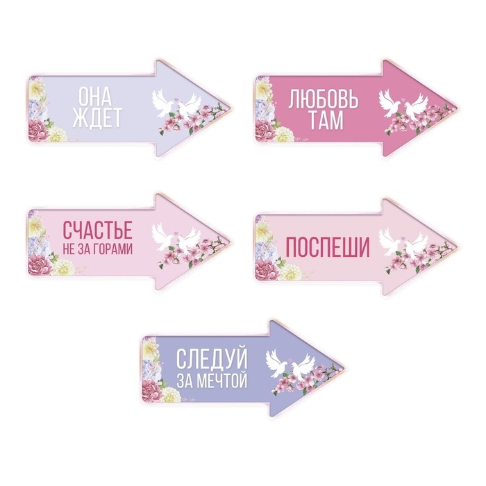 Набор для проведения свадебного выкупа &laquo;Одно счастье на двоих&raquo;, невеста