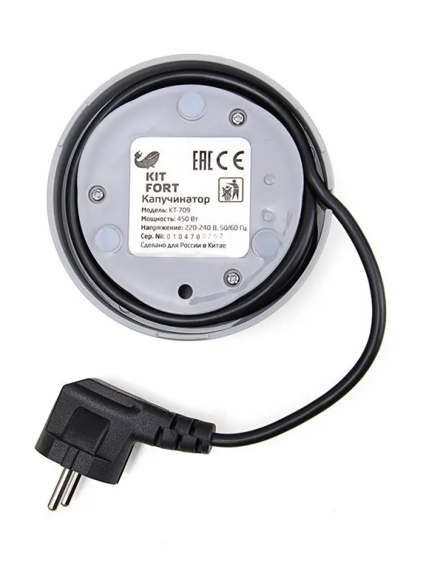 Капучинатор электрический КТ-709 - 450 Вт - 450 мл