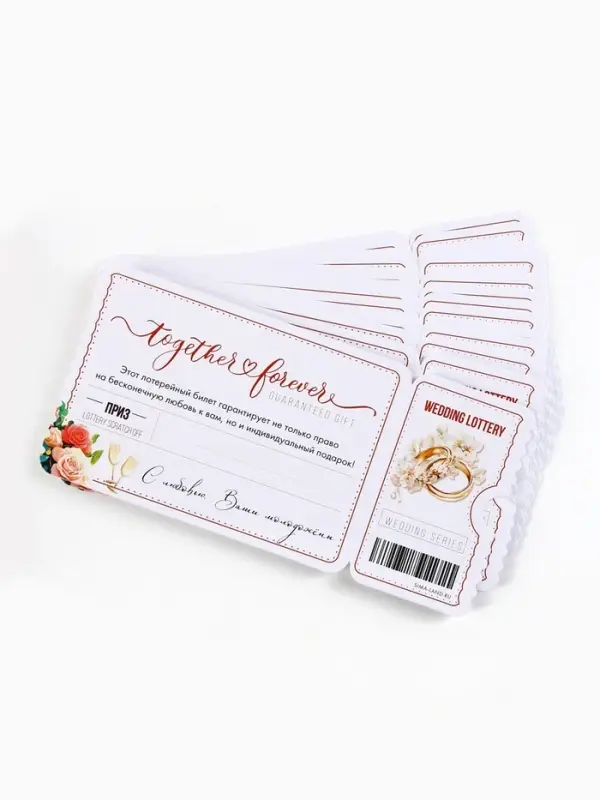 Свадебная лотерея &laquo;Вместе навсегда&raquo;, 8&times;16.5 см