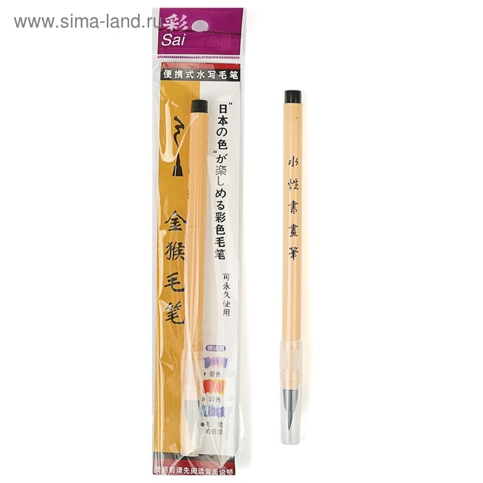 Кисть каллиграфическая, синтетика, круглая, заправляемая, с резервуаром