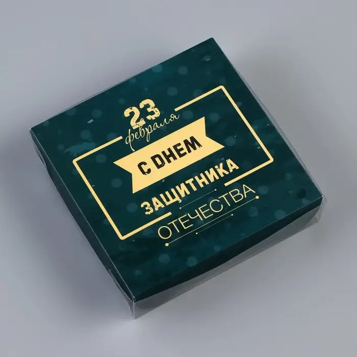 Коробка для печенья, &laquo;23 Февраля&raquo; 12&times;12&times;3