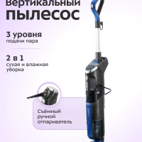 Вертикальный моющий пылесос для ковров KT-555