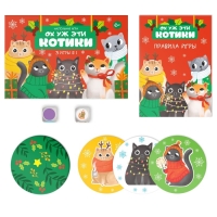Новогодняя настольная игра &laquo;Новый год: Ох уж эти котики&raquo;, 3 в 1, 50 карт, 2 кубика, 6+