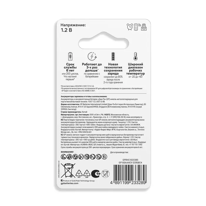Аккумулятор GP, Ni-Mh, AA, HR6-2BL, 1.2 В, 1000 мАч, блистер, 4 шт.
