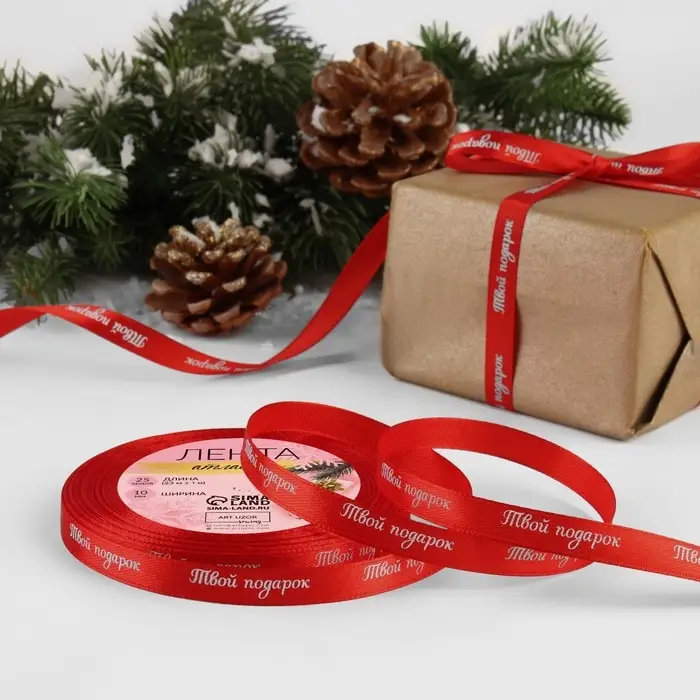 Лента атласная &laquo;Твой подарок&raquo;, 10 мм, 23 &plusmn; 1 м, цвет красный №26