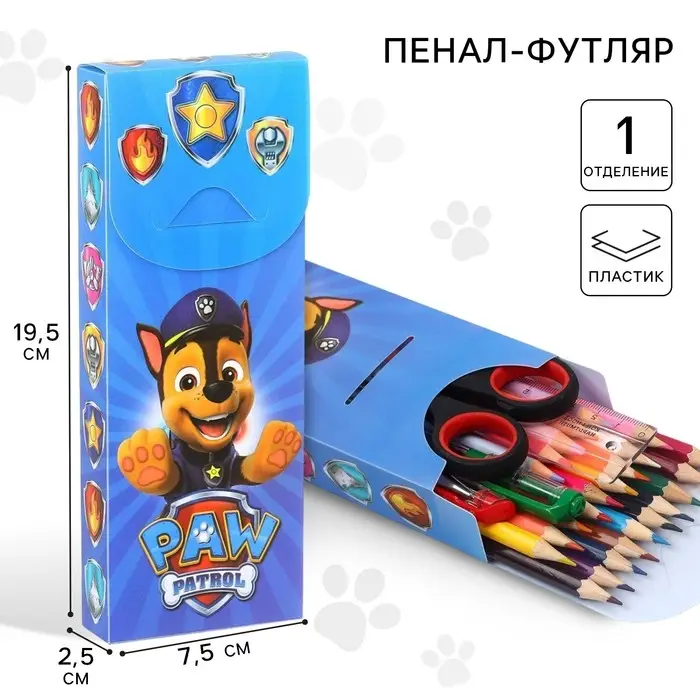 Пенал-футляр пластиковый, 75&times;195&times;25 мм, сборный, &laquo;Щенячий патруль&raquo;