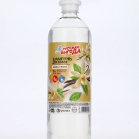 Русская Выгода Шампунь для волос ваниль и сливки, 1000 мл