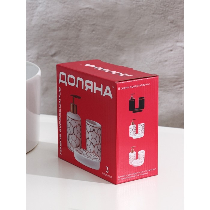 Набор аксессуаров для ванной комнаты Доляна &laquo;Сицилия&raquo;, 3 предмета (дозатор 350 мл, мыльница, стакан)