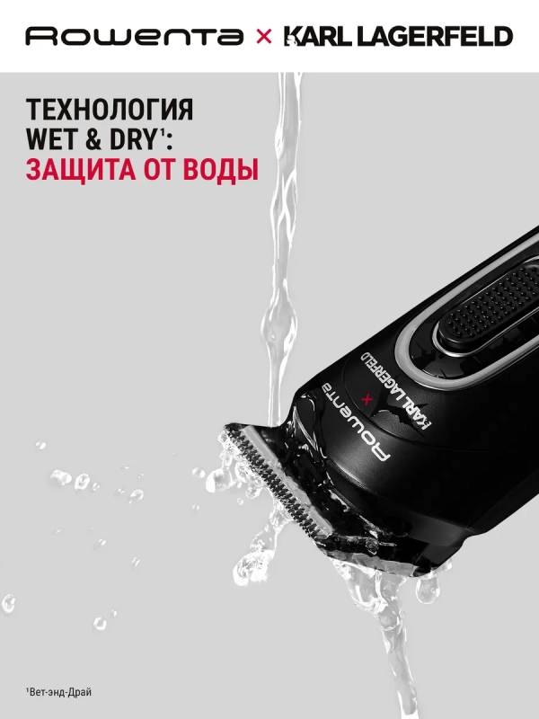 Триммер 12 в 1 Karl Lagerfeld Trim & Style TN911LF0