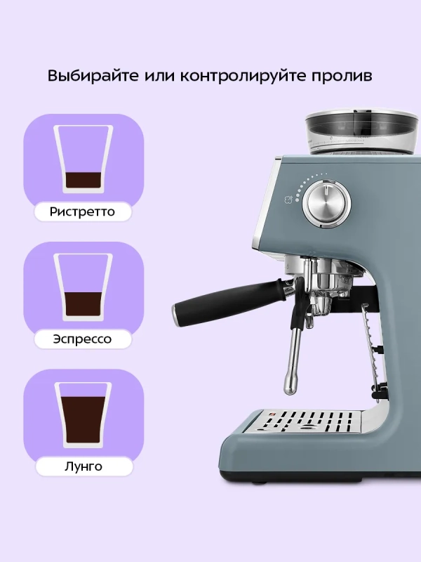 Кофейная станция кофеварка рожковая КТ-7521