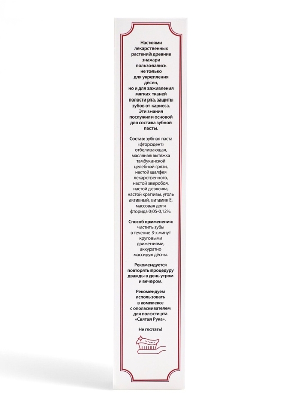 Паста зубная с травами Кавказа, Паста зубная с травами Кавказа, "Святая рука", 100 мл