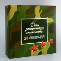 Коробка складная, крышка-дно, "День защитника Отечества", 20 х 20 х 6 см без окна Коробка складная, крышка-дно, "День защитника Отечества", 20 х 20 х 6 см без окна