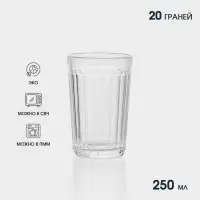 Стакан гранёный 250 мл, стекло, прозрачный