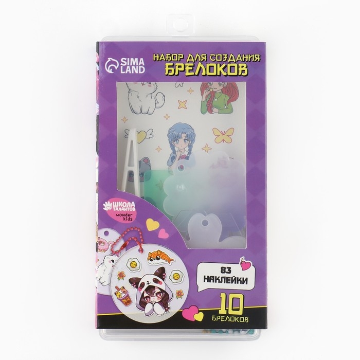 Набор для создания акриловых брелоков с наклейками &laquo;Будь в тренде&raquo;