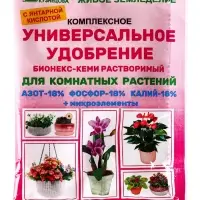 Удобрение универсальное для комнатных растений "Бионекс Кеми", 50 г
