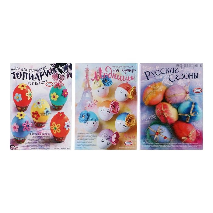 Набор для творчества "haute couture" Ассорти