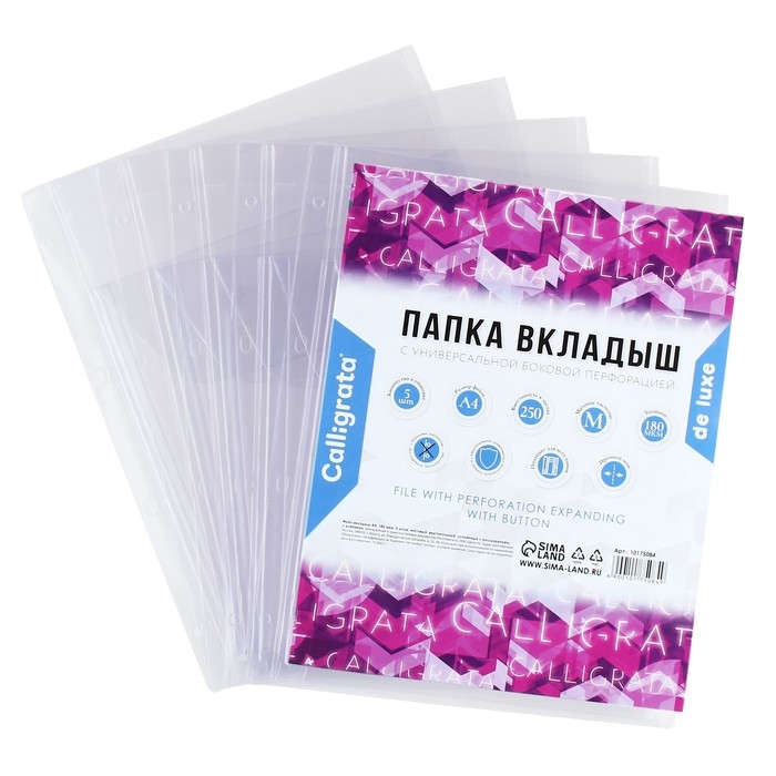 Файл-вкладыш А4, 180 мкм, Calligrata, ПВХ, усиленный, с расширением и клапаном. матовый, 5 штук Файл-вкладыш А4, 180 мкм, Calligrata, ПВХ, усиленный, с расширением и клапаном. матовый, 5 штук