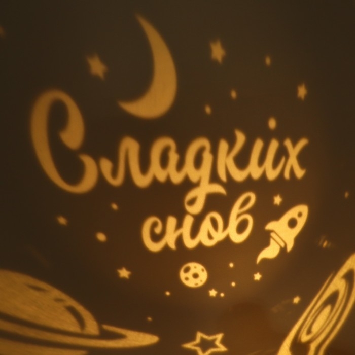 Ночник &laquo;Сладких снов&raquo;, 11,7 х 10,8 см