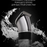 Машинка для стрижки волос и бороды PHC 0501R Flex Motion