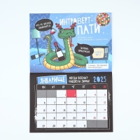 Календарь 2025 настенный, планинг «Новый год: Веселые праздники», 29 х 21 см Календарь 2025 настенный, планинг «Новый год: Веселые праздники», 29 х 21 см