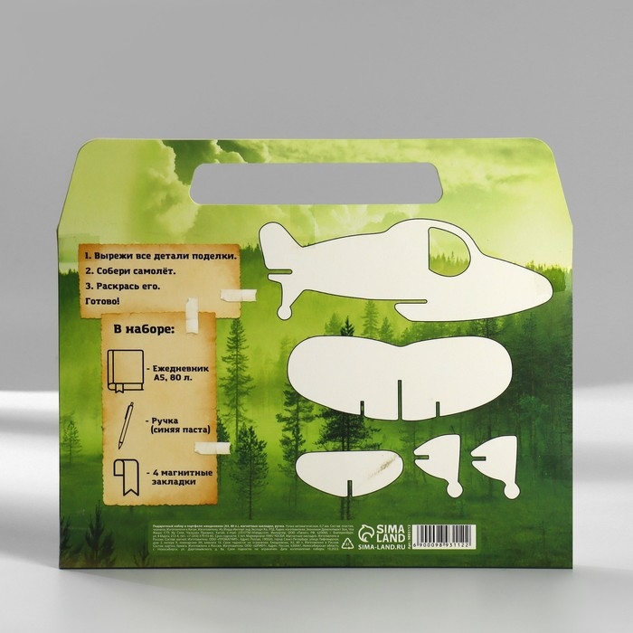 Подарочный набор в портфеле: ежедневник А5, магнитные закладки и ручка «Отважному защитнику» Подарочный набор в портфеле: ежедневник А5, магнитные закладки и ручка «Отважному защитнику»