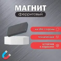 Магнит технический ферритовый, на обе стороны, прямоугольный, 40&times;25&times;5 мм