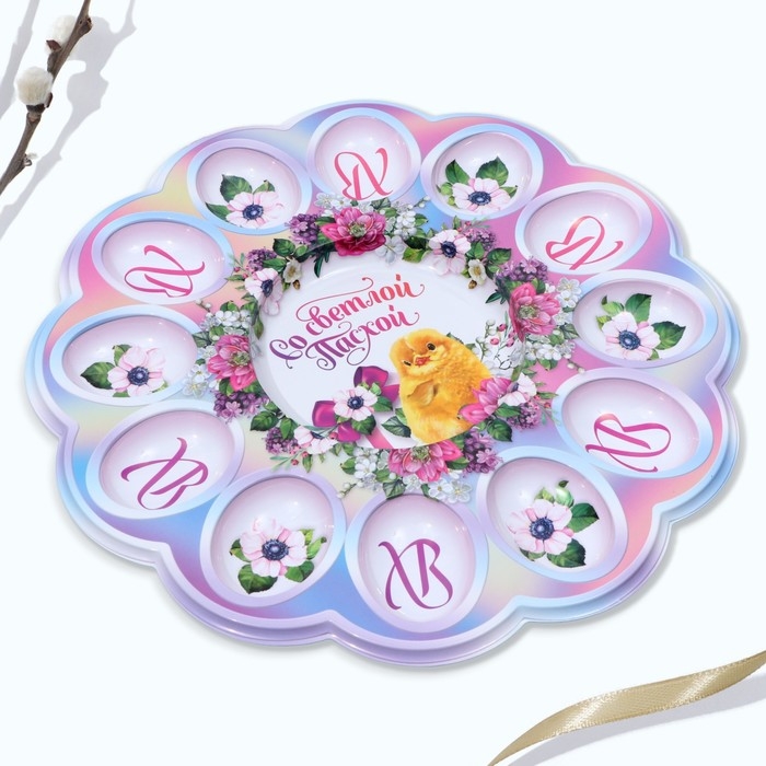 Пасхальная подставка на 12 яиц и кулич &laquo;Со Светлой Пасхой!&raquo;, 30 х 30 см.