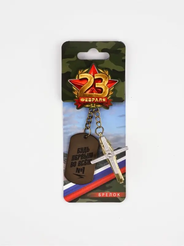 Брелок для ключей металлический "Вертолет со звездой"