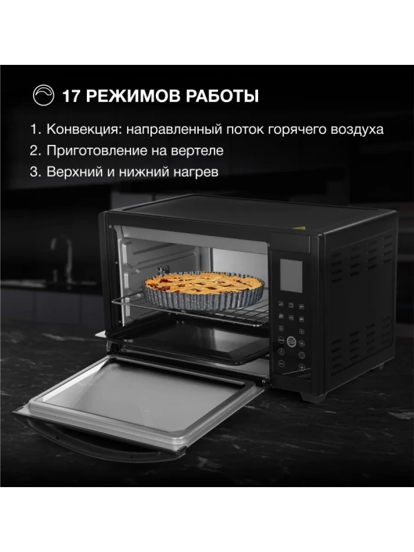 Мини-печь MIO-HY097 35л. 1600Вт черный