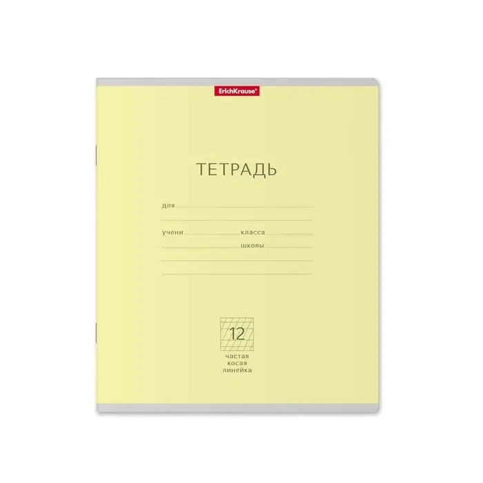 Тетрадь 12 листов в частую косую линейку ErichKrause &laquo;Классика&raquo;, обложка мелованный картон, МИКС
