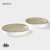 Набор тарелок фарфоровых десертных Magistro Mediterana, 2 предмета: 21&times;20 см, цвет бежевый