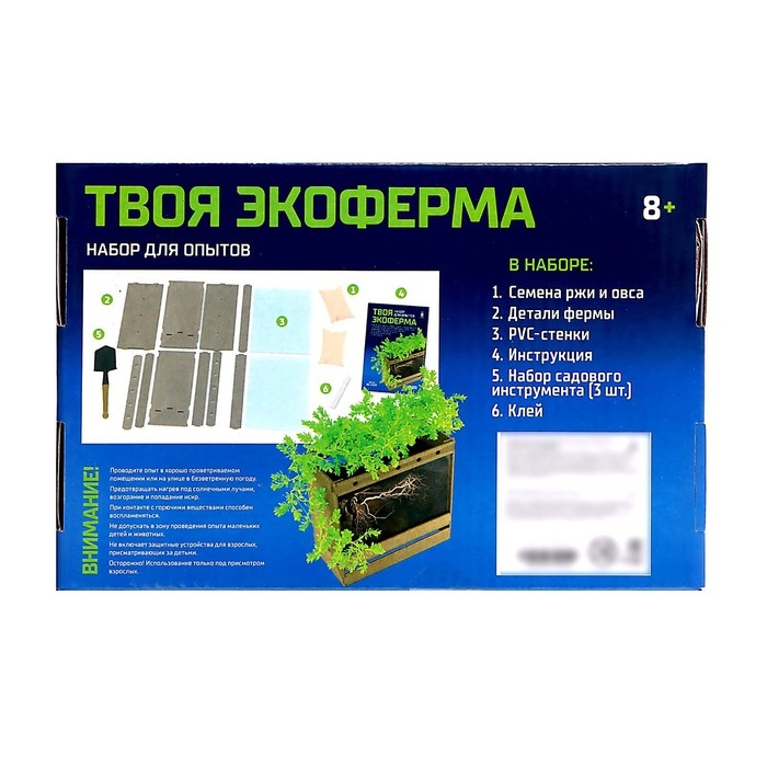 Набор для опытов &laquo;Твоя экоферма&raquo;, 2 в 1