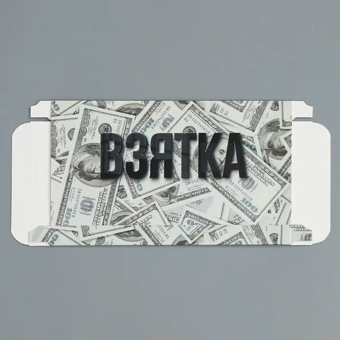 Коробка для шоколада, кондитерская упаковка, &laquo;Взятка&raquo;, с окном, 17.3 х 8.8 х 1.5 см