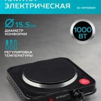 Плита электрическая настольная одноконфорочная SC-HP700S31